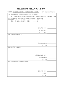 钢筋工程施工专项方案