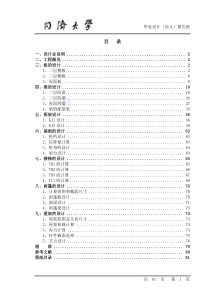 [学士]某3层框架结构办公楼结构设计计算书_secret