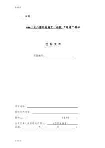 最新投标文件签署授权委托书、投标函-精选版