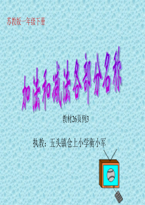 加减法各部分名称