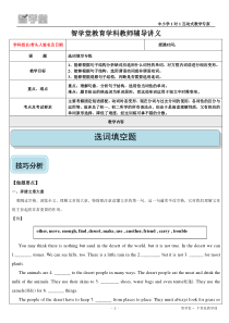 八年级选词填空