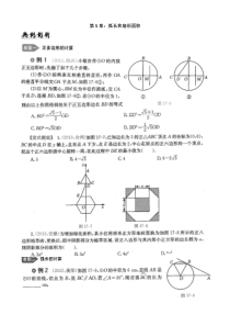 培优专题第5章：弧长和扇形面积