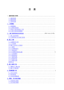 PG铺轨机专项施工方案