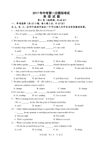 2017年盐城市中考第一次模拟英语试卷及答案