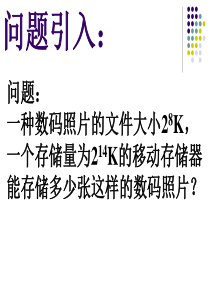 八年级数学上册同底数幂的除法