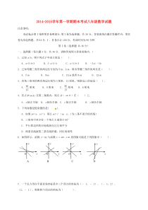 八年级数学上学期期末考试试题新人教版