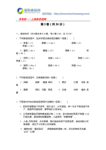 2016年贵州工程职业学院单招语文模拟试题及答案