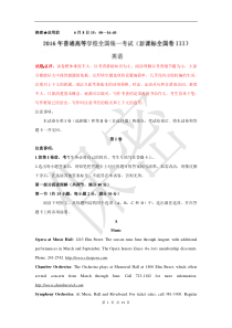 2016年贵州省高考真题―英语(全国丙卷)答案及解析wprd版