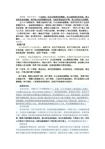 中华民族是一个充满智慧而勤奋的民族