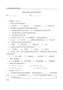 办公室5S评分标准检查表