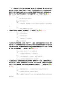 2018专业技术公需科目试题及答案