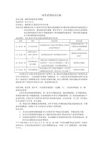 冰雪试驾活动方案