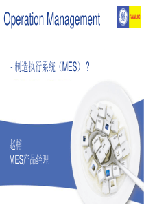 GE MES_培训