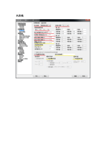 盈建科YJK计算参数详解―风荷载信息