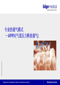 APRV气道压力释放通气