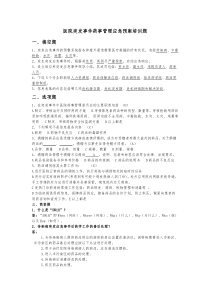 医院突发事件药事管理应急预案培训题