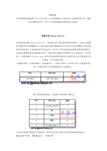 明细表(BOM)制作