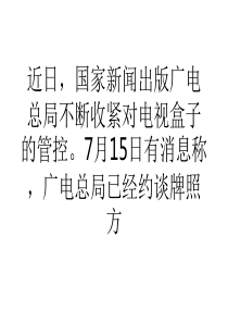 精选乐视网回应广电总局监管：称不会改变商业模式