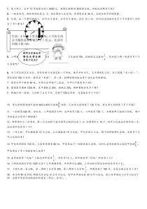 小学六年级数学上册应用题计算题专项练习总复习