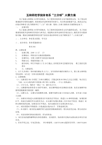 三分球比赛方案