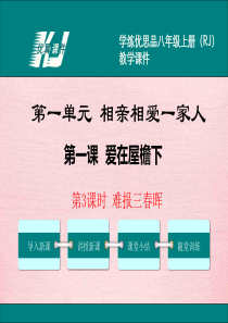 难报三春晖