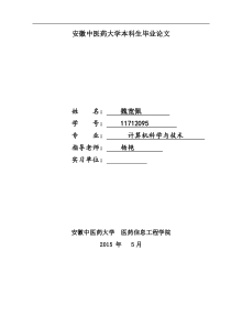 基于Java与SQL数据库技术的学生成绩管理系统_(4)