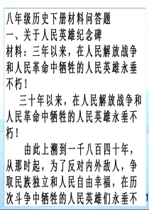 历史八下课本思维导图和练习用