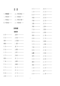 【期刊】基于GPSGPRS的智能公交系统的设计与实现