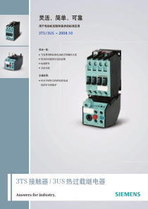 3TS 接触器 3US 热过载继电器