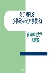 网络融合技术MPLS