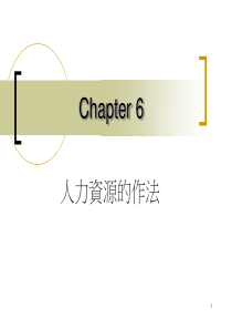 【品质管理与管控 】CH6