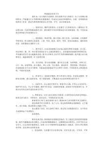 师德建设承诺大全