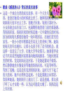 尽孝尽忠的感恩意识