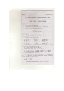 2015陕西省部分高等职业院校自主招生考试-三校生