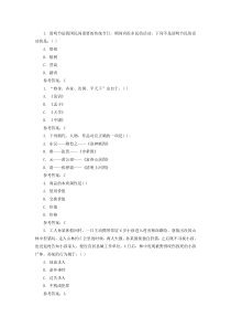 贵州公共基础知识真题及答案分析