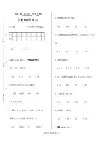 河南理工大学计算机网络考试》试卷(A卷