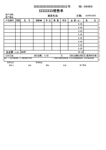 通用excel销售单模板