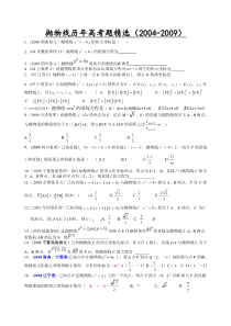 抛物线 历年高考题精选