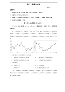 湖南岳阳一中11月份联考测试试题(文综)