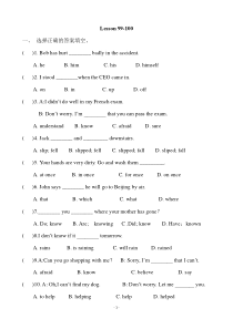 新概念第一册Lesson99-100练习