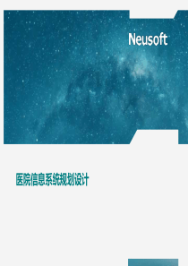 XXXX年信息化项目申报通知(杭信办[XXXX]49号)