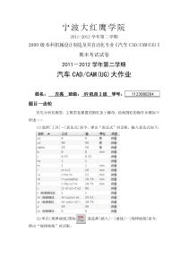 齿轮、听筒以及活塞UG画法