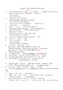 仁爱版英语七年级上册全部知识点归纳