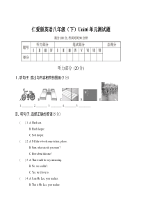 仁爱版英语八年级(下)Unit6单元测试题