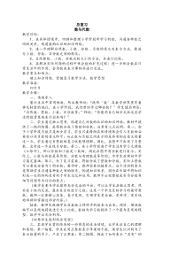 六年级数学总复习教案