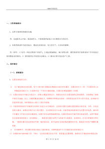 GSM网优基础学习