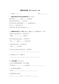 新概念英语Lesson99-100测试