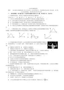 2018版江苏省物理学业水平测试小高考冲刺卷四