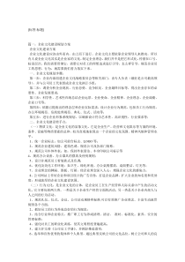 公司企业文化建设规划方案