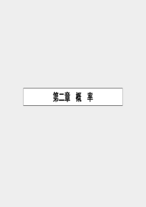 2015-2016学年高中数学 2.1 离散型随机变量及其分布列课件 北师大版选修2-3